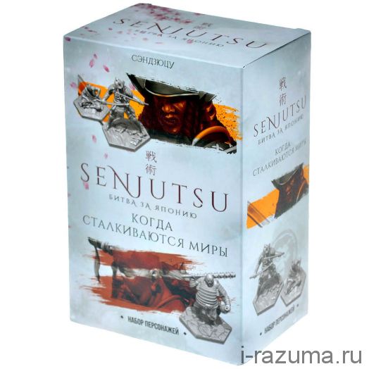 Senjutsu: Битва за Японию. Когда сталкиваются миры