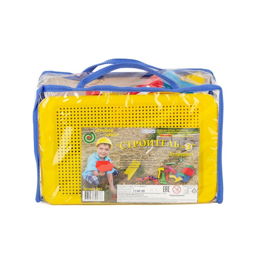 Игровой набор «Строитель» №3 в сумке 31пр.