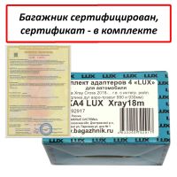Багажник на крышу Lada Xray Cross, Lux Bridge, крыловидные дуги (черный цвет)