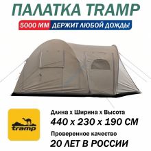 Палатка Tramp Anaconda 4 V2 песочный