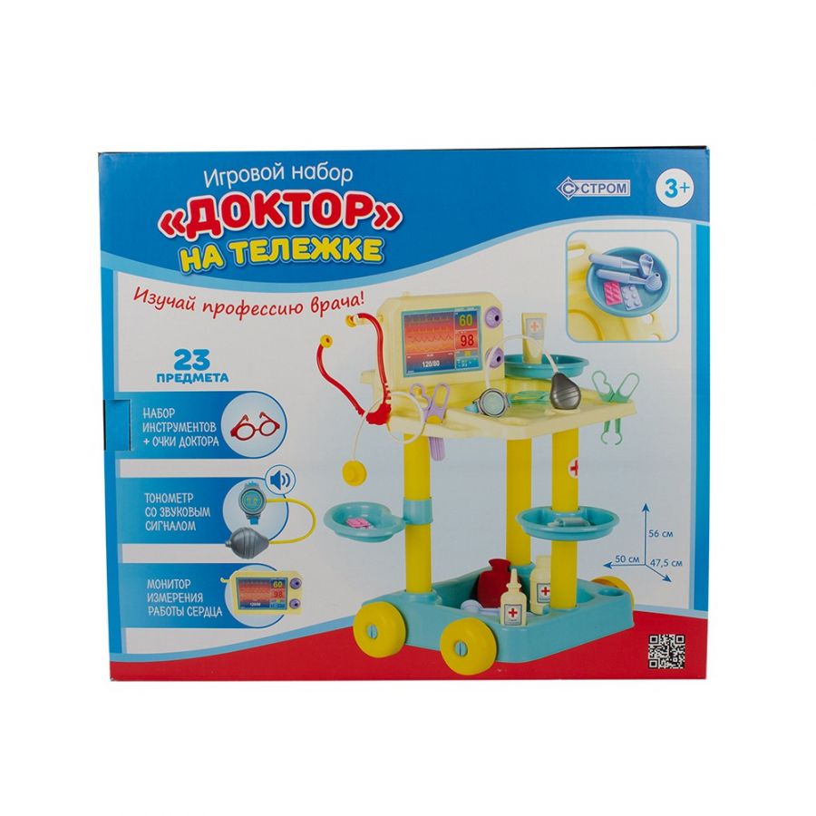 Игровой набор «Доктор» на тележке 23пр.