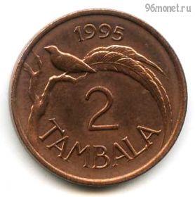 Малави 2 тамбалы 1995