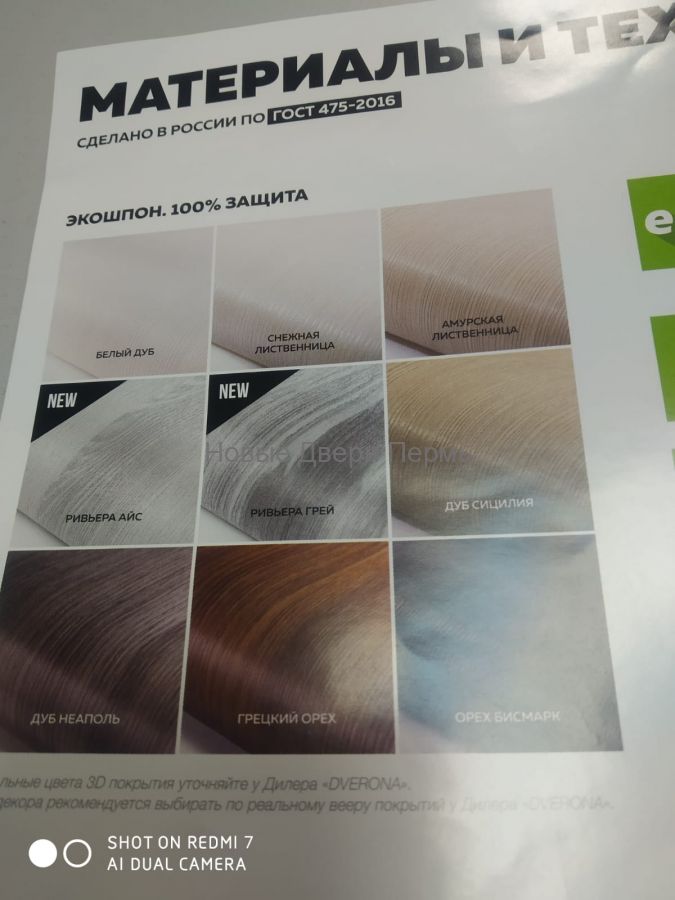 "Альфа" Межкомнатная дверь Дверона