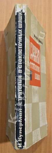 Стратегия в шашках 100