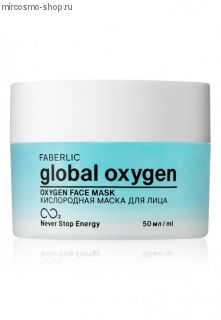 Кислородная маска для лица Global Oxygen