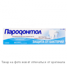 СВОБОДА.Зубная паста "Пародонтол" Защита от бактерий 124гр в лам.тубе