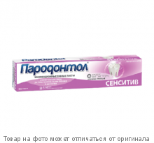 СВОБОДА.Зубная паста "Пародонтол" Сенситив 124гр в лам.тубе