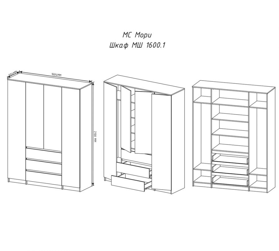 Мори Шкаф МШ1600.1 (4х ств с ящиками)