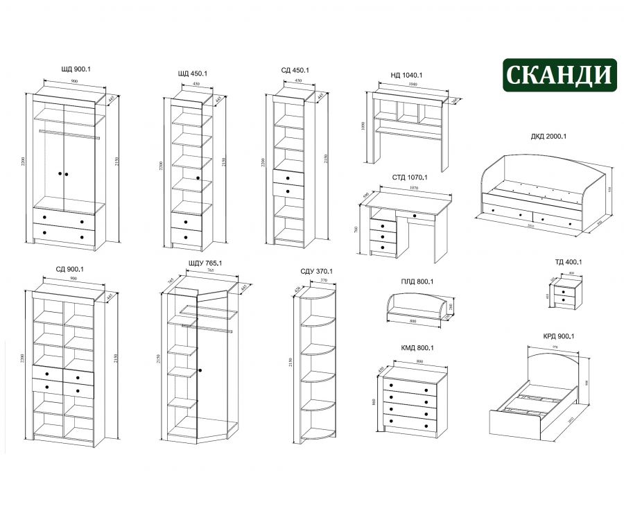 Сканди Комплект №1