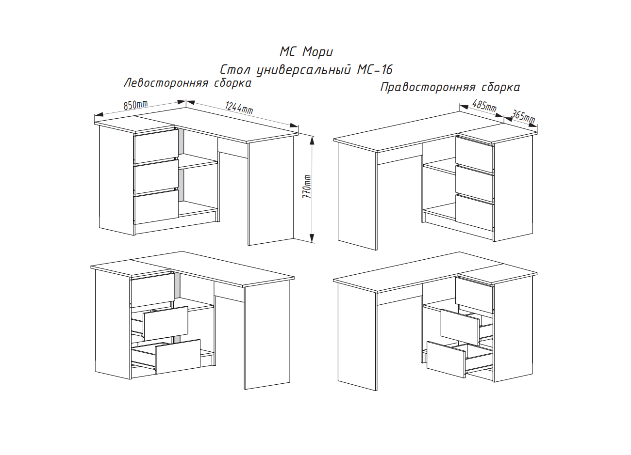 Спальня Мори, комплект 3