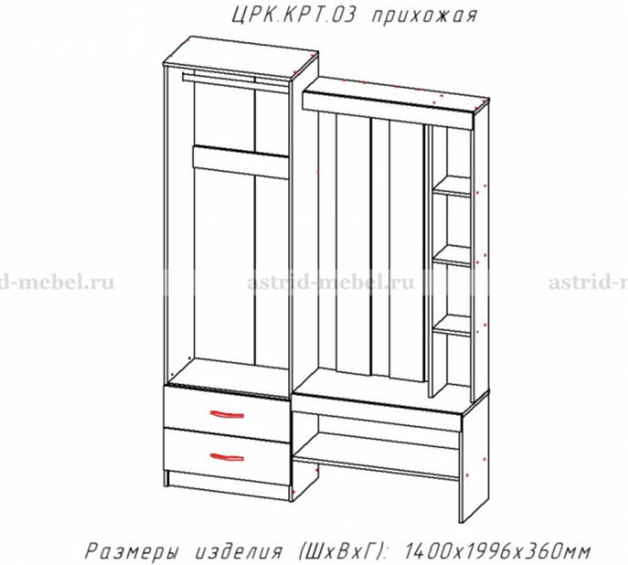 Прихожая Крит-3