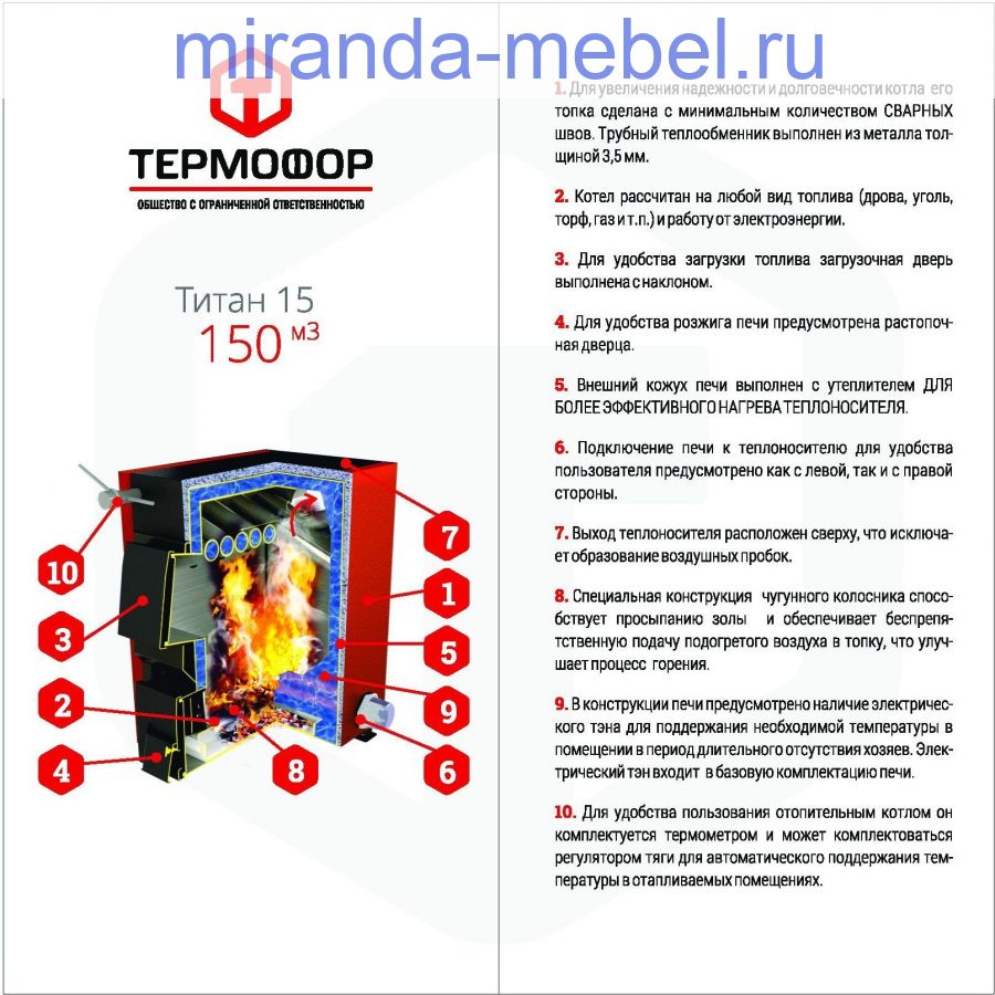 Котёл твердотопливный водогрейный "Титан" 20