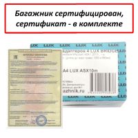 Багажник на крышу Mitsubishi ASX 2010г-..., Lux Bridge, крыловидные дуги (черный цвет)