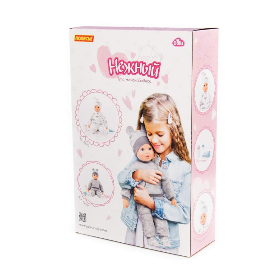 Пупс мягконабивной "Нежный" (46 см) + набор с аксессуарами (4 элемента) (в коробке)