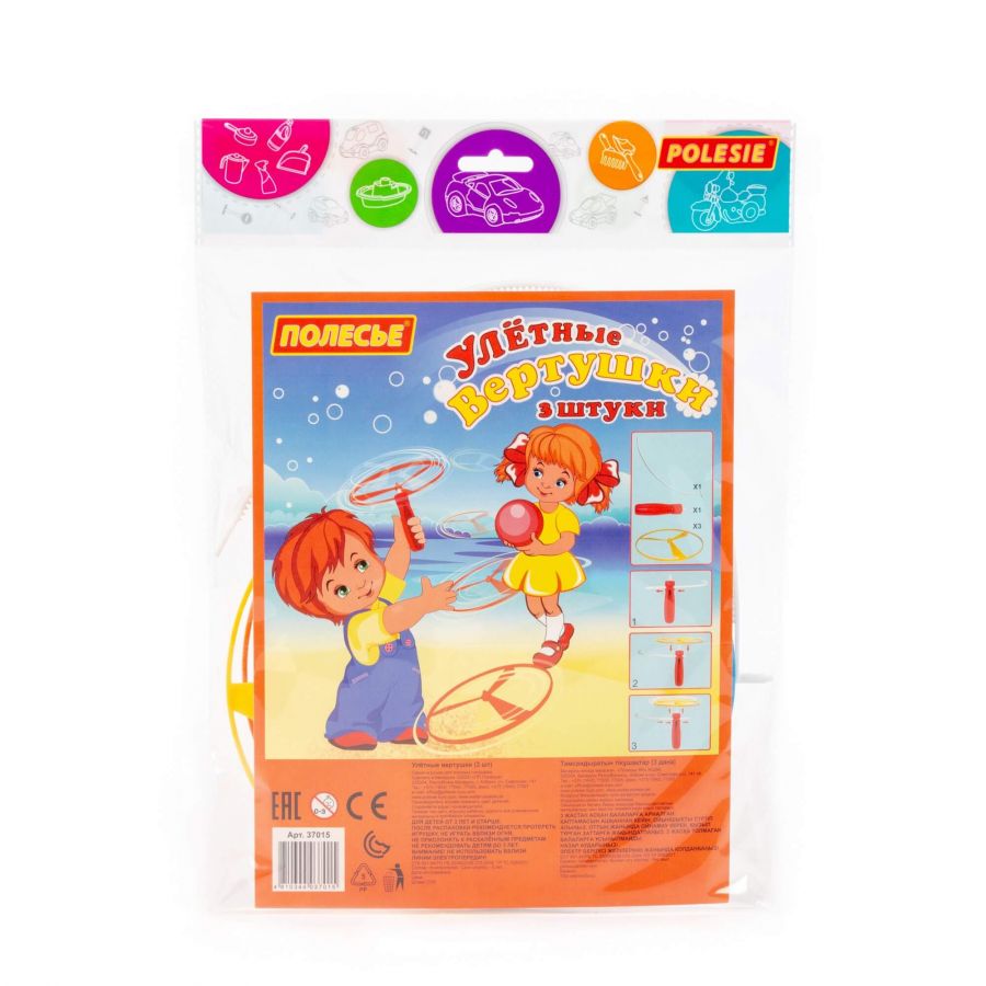 Улётные вертушки (3 шт)