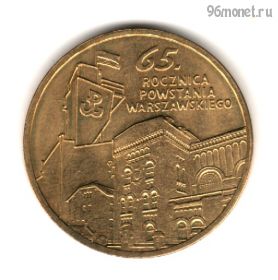 Польша 2 злотых 2009