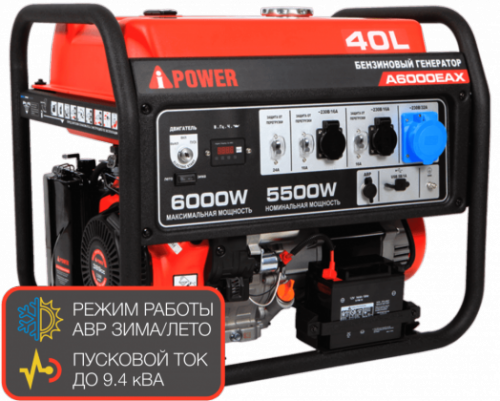 Бензиновый генератор A-iPower A6000EAX