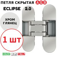 Петля скрытая AGB Eclipse 2.0 (хром) E30200.03.06 + накладки E30200.20.06