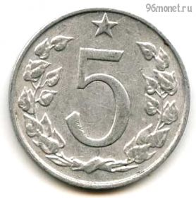 Чехословакия 5 геллеров 1966