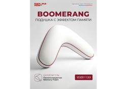 Подушка ESPERA Boomerang Memory Foam