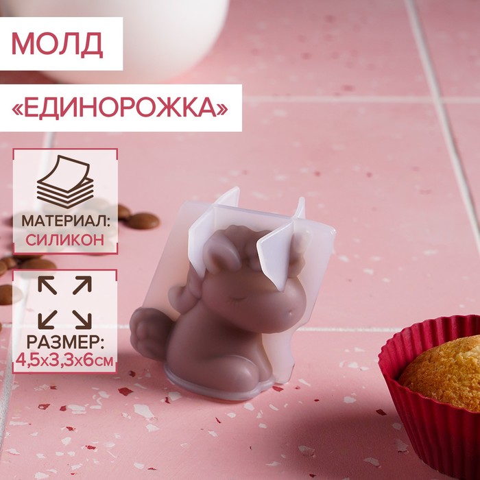 Молд «Единорожка», силикон, 4,5?3,3?6 см, прозрачный