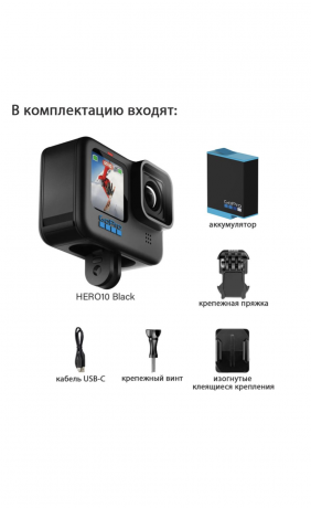 Экшн-камера GoPro 10 Black