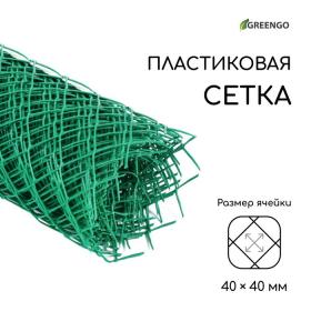 Сетка садовая 0.5 ? 10 м, ячейка ромб 40 ? 40 мм, пластиковая, зелёная, Greengo