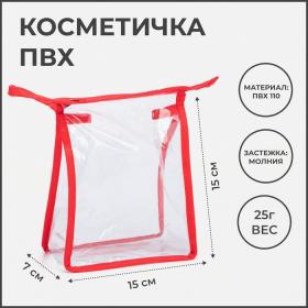 Косметичка на молнии, цвет красный/прозрачный