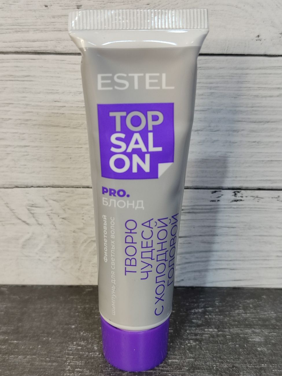 Фиолетовый шампунь для светлых волос ESTEL TOP SALON PRO. БЛОНД 30 мл
