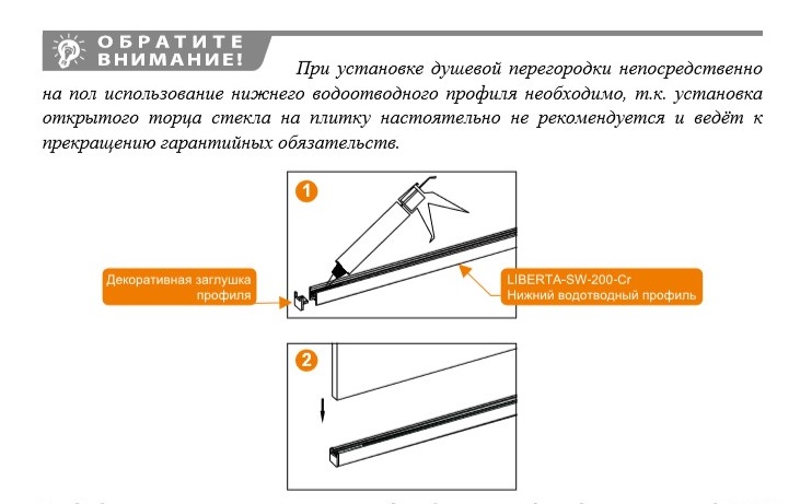 Душевая перегородка CEZARES LIBERTA-L-2-80-C схема 4