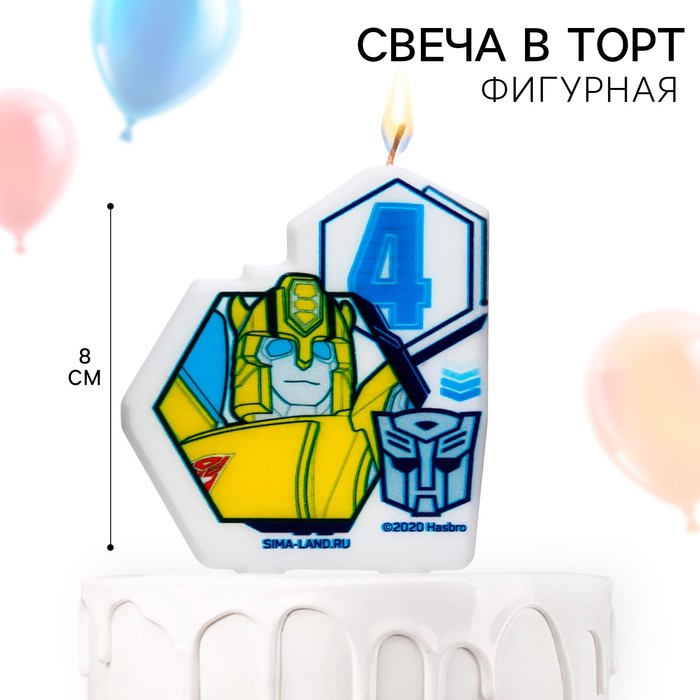 Свеча для торта "Цифра 4", Трансформеры