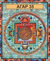 Агар 35