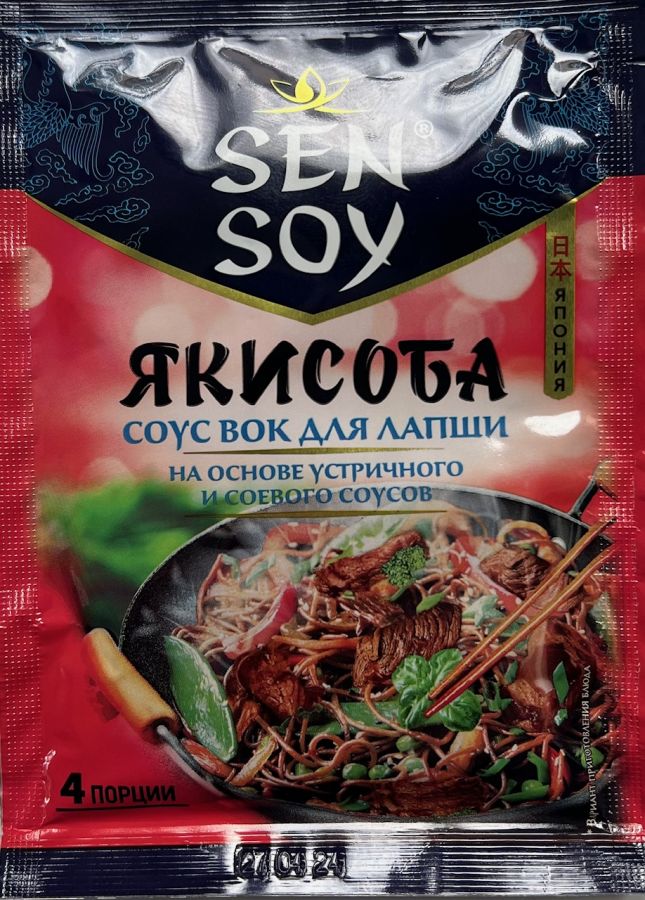 СЭН-СОЙ Соус для обжарки лапши по-японски YAKISOBA SAUCE 80г пак