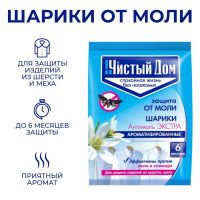 Шарики от моли "Чистый дом" Антимоль Экстра, пакет, 40 г