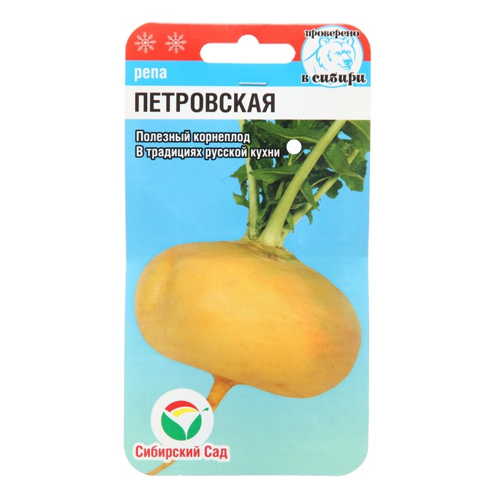 Семена Репа "Петровская", 1 г