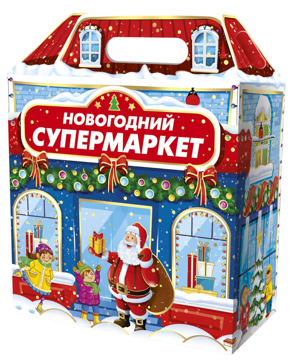 Новогодний супермаркет 1200 грамм