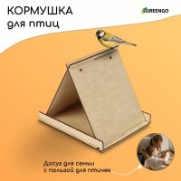 Кормушка-конструктор из ХДФ для птиц «Терция» своими руками, 16 ? 18 ? 23 см, Greengo