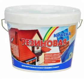 Резиновая Краска КБС БС-98 10кг Черная, Акрилатная, Универсальная, без Запаха для Внутренних и Наружных Работ.