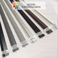 Микроплинтус Respect L-образный 7754 черный RAL 9005 цвета по RAL