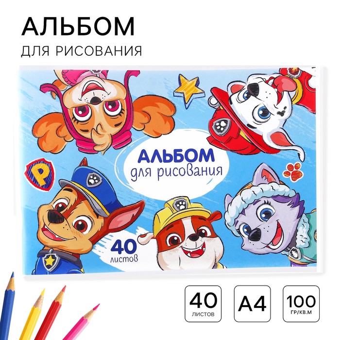 Альбом для рисования А4, 40 листов 100 г/м?, на скрепке, Щенячий патруль