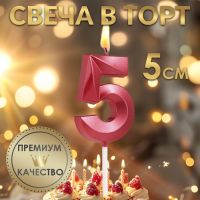 Свеча в торт на шпажке «?Грань», цифра "5", 5 х 3.5 см, красная