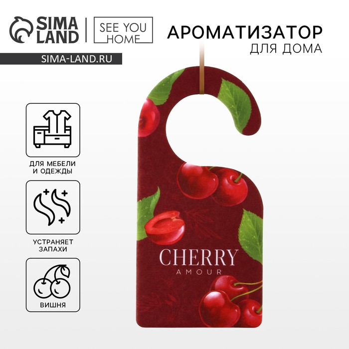 Ароматизатор для дома (саше) «Cherry», 6 х 12,5 см.