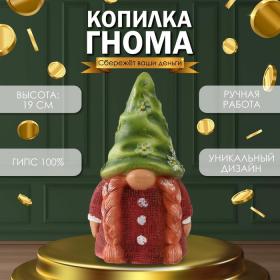 Копилка "Гнома" 19 х 8 х 11 см.