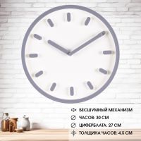 Часы настенные, интерьерные "Классика", бесшумные, d-30 см, АА