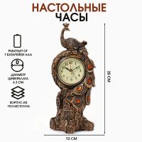 Часы настольные, каминные "Павлин", 12 х 10 х 25 см, d циферблата - 6.3 см