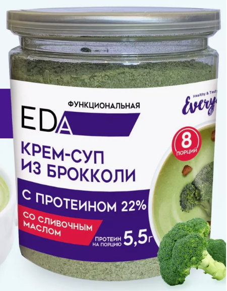 EVERYDAY БАНКА Суп крем Функциональная EDA  с брокколи и сливочным маслом ПЭТ 200г