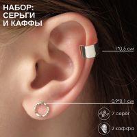 Серьги «Каффы» актуал, цвет серебро, набор