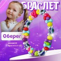 Браслет «Выбражулька» оберег, цветной ,d=6см