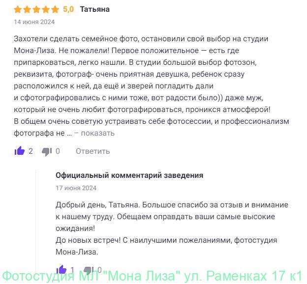 Отзывы о нас