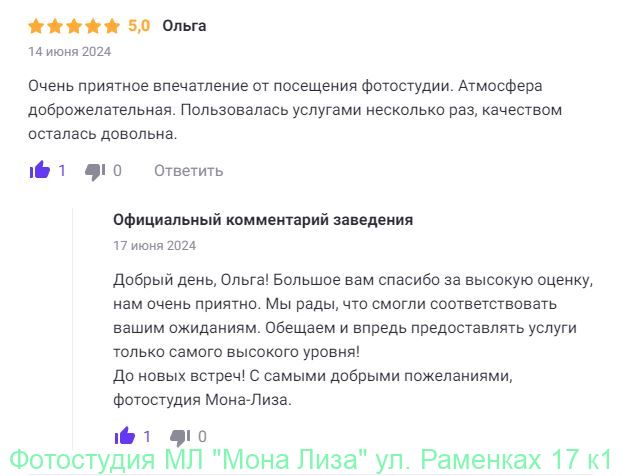 Отзывы о нас